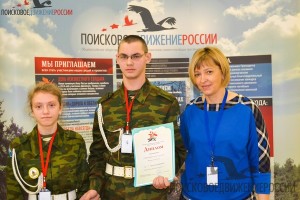 Второй день форума «Молодежь России – Поколению Победителей» начался с презентации проектов «Поискового движения России» в 2016 году