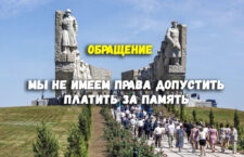 Обращение: Мы не имеем права допустить платить за память, но мы все заинтересованы в сохранении и развитии музея Великой Отечественной войны в Ростовской области.
